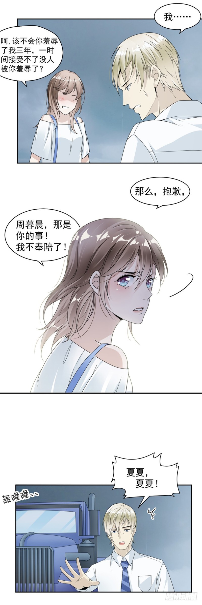 41.我已经放手了-第42话