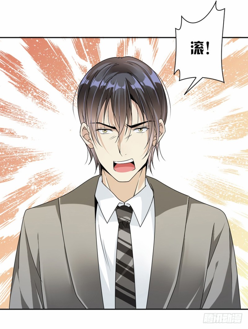 43.前男友-第44话