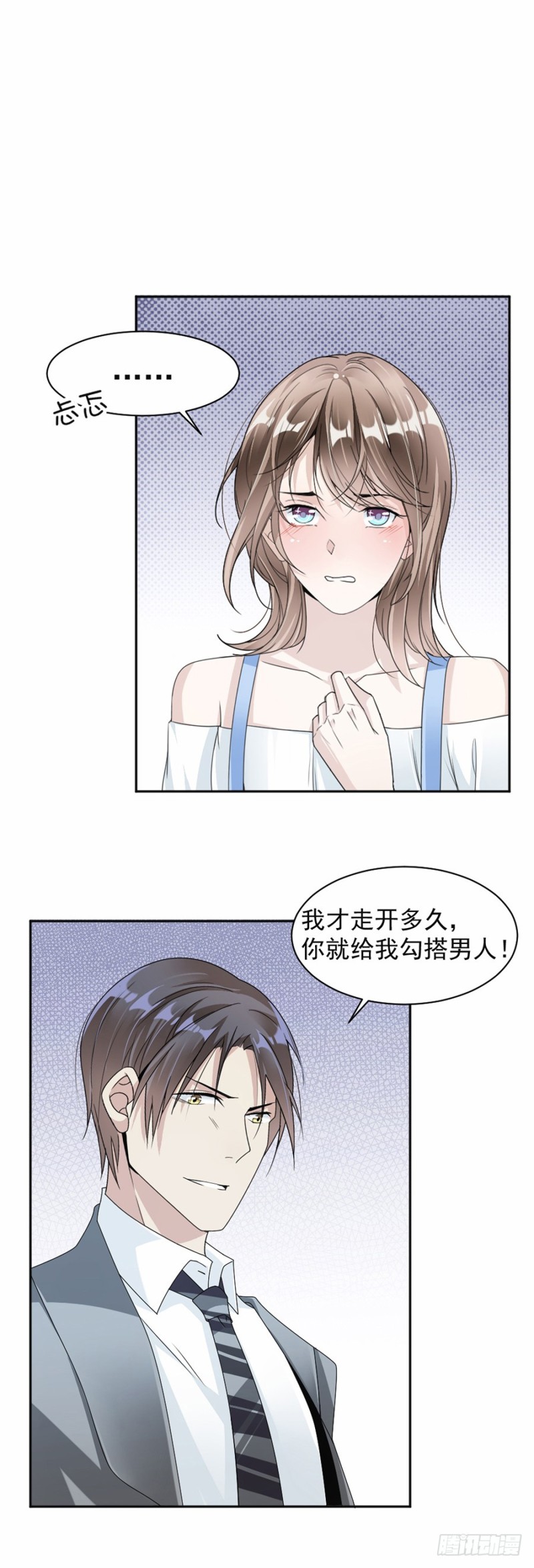 43.前男友-第44话