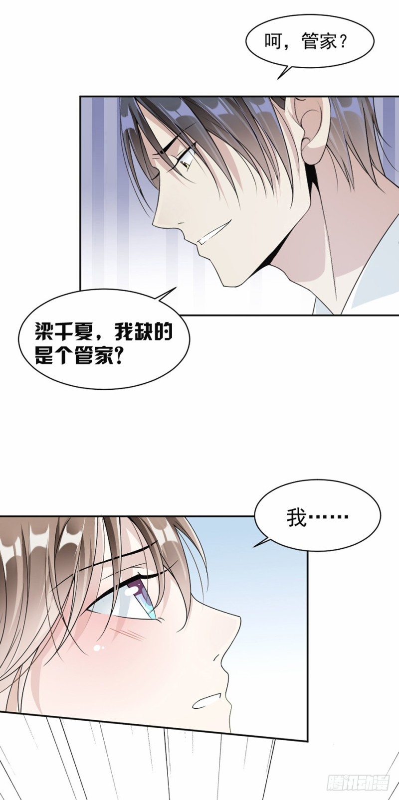 43.前男友-第44话
