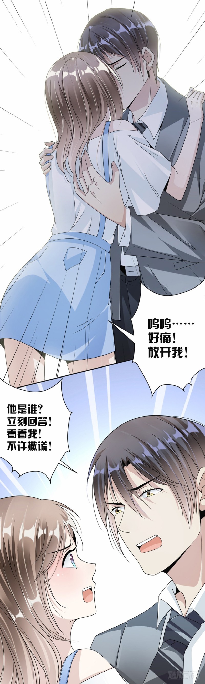 43.前男友-第44话