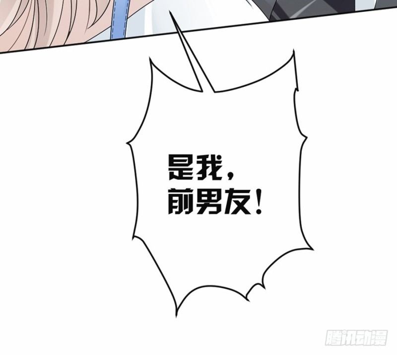 43.前男友-第44话