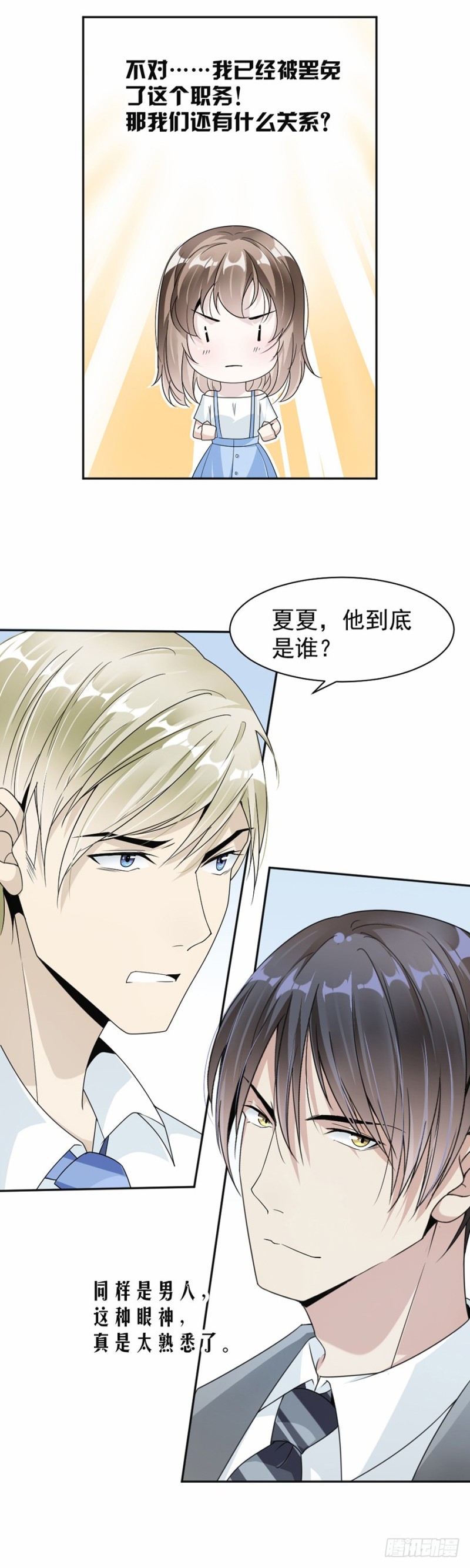 43.前男友-第44话