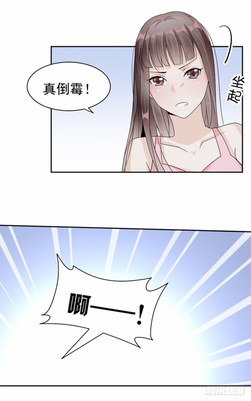 45.踩着你了？-第46话