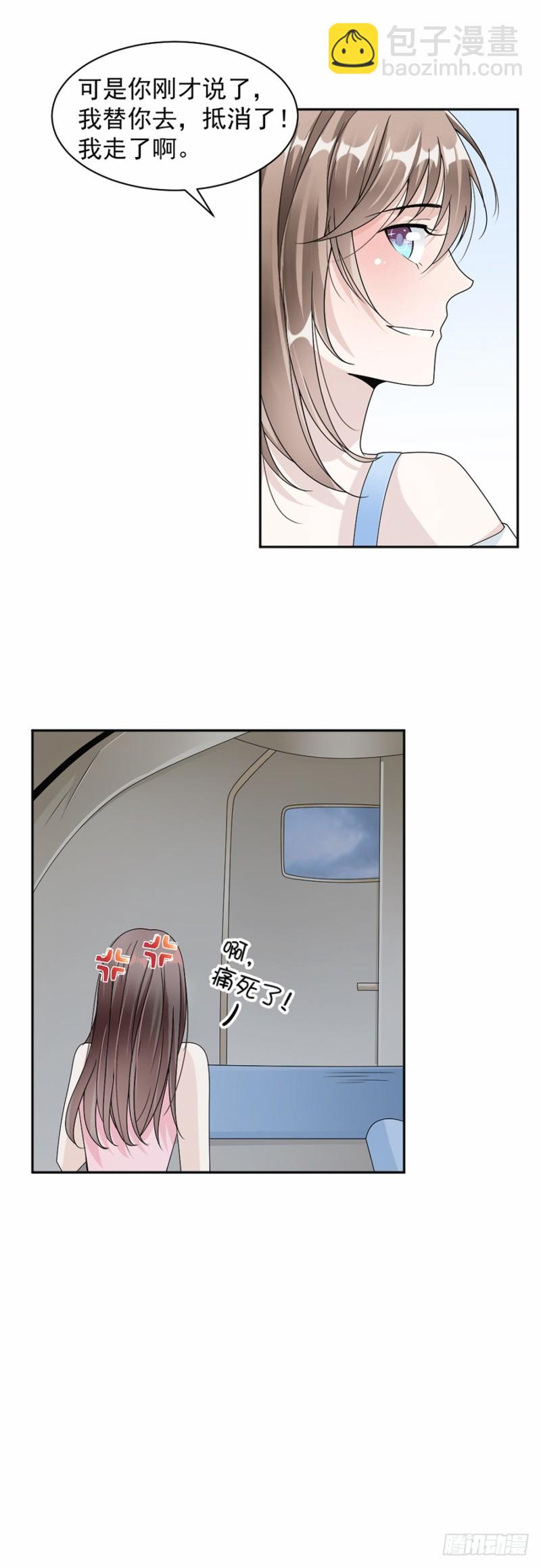 45.踩着你了？-第46话