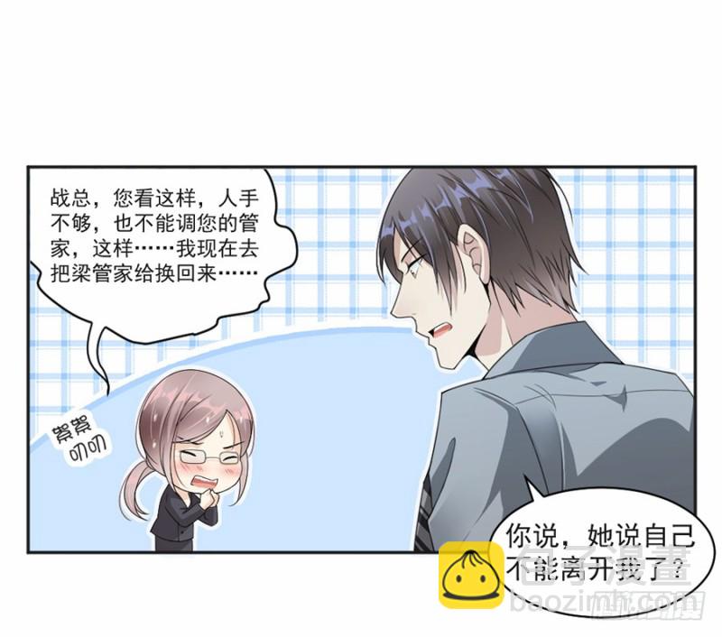 45.踩着你了？-第46话