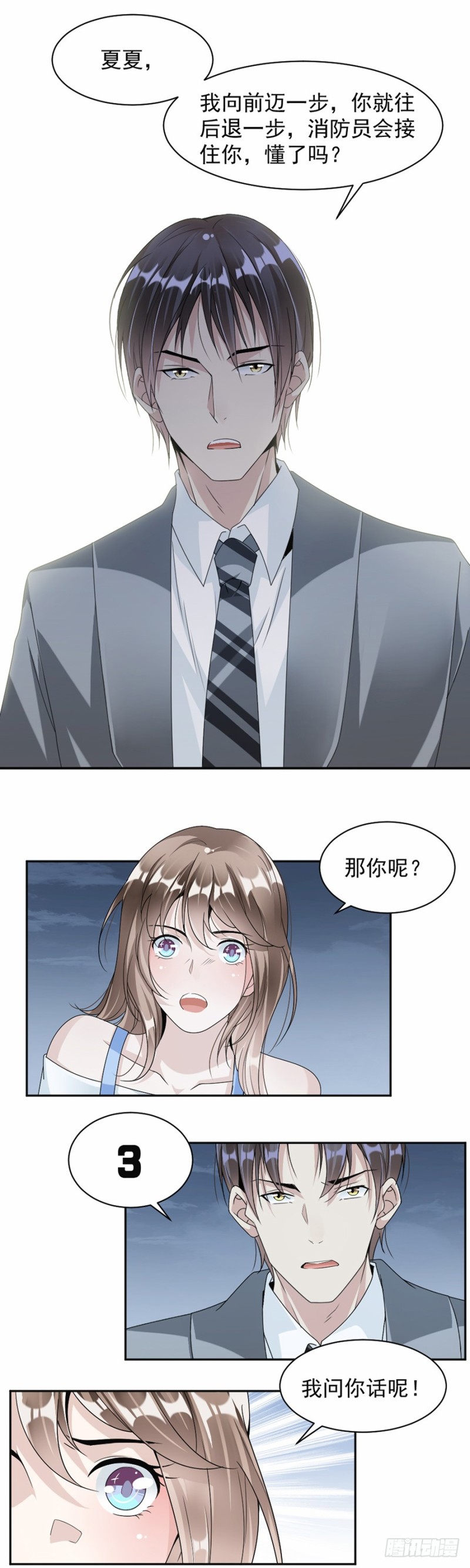 47.惊心动魄-第48话