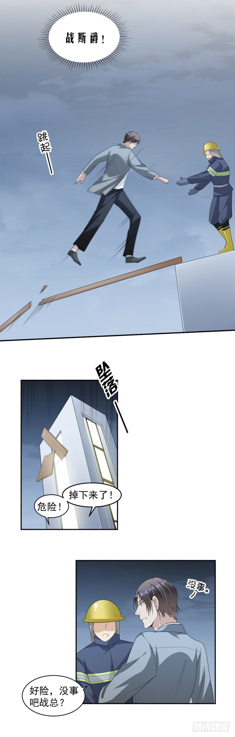 47.惊心动魄-第48话
