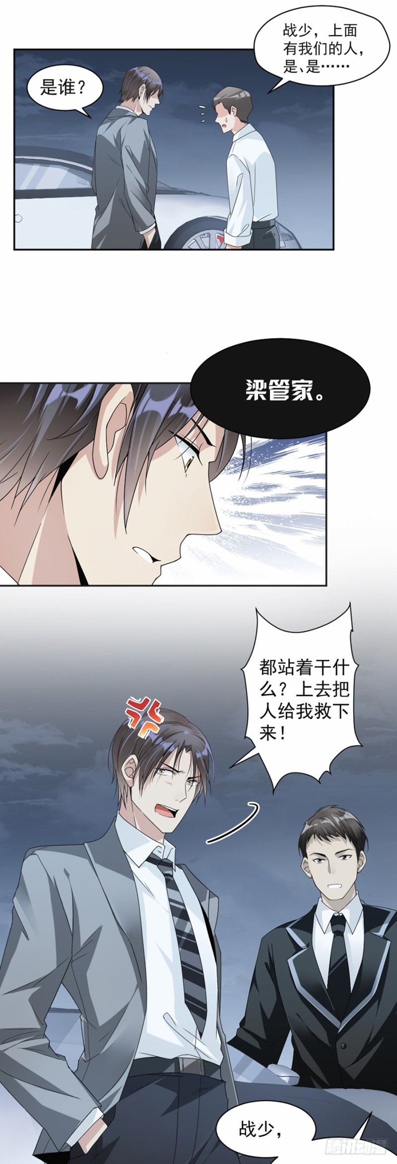 47.惊心动魄-第48话
