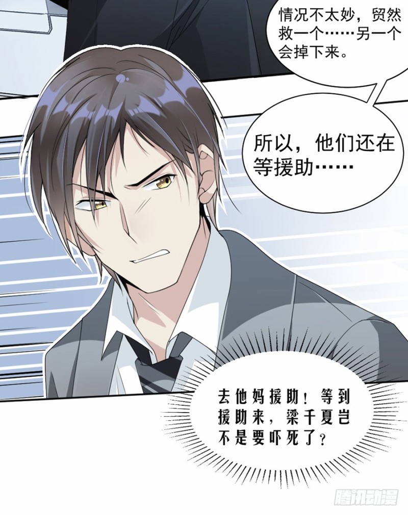 47.惊心动魄-第48话