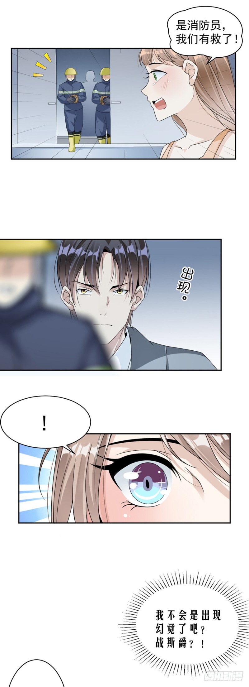 47.惊心动魄-第48话