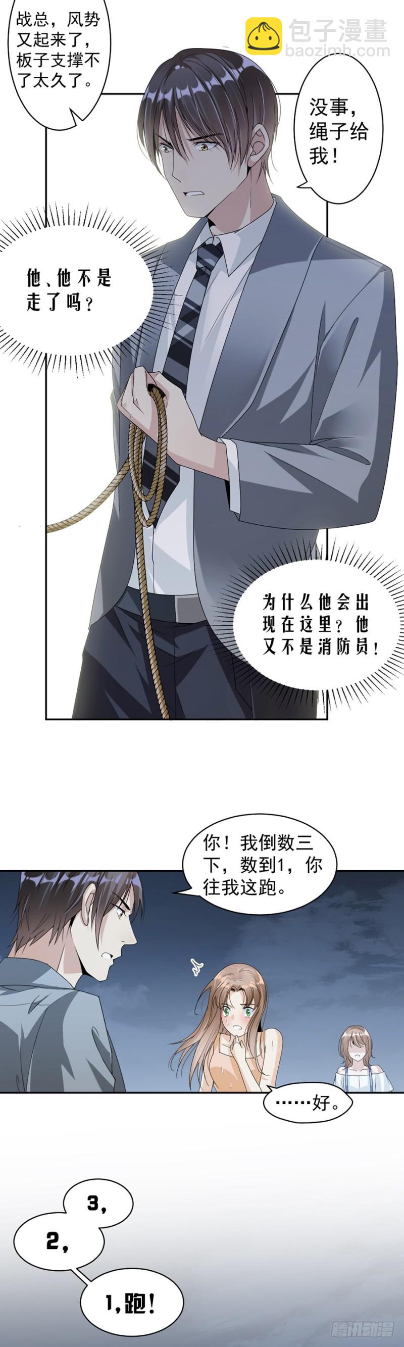 47.惊心动魄-第48话