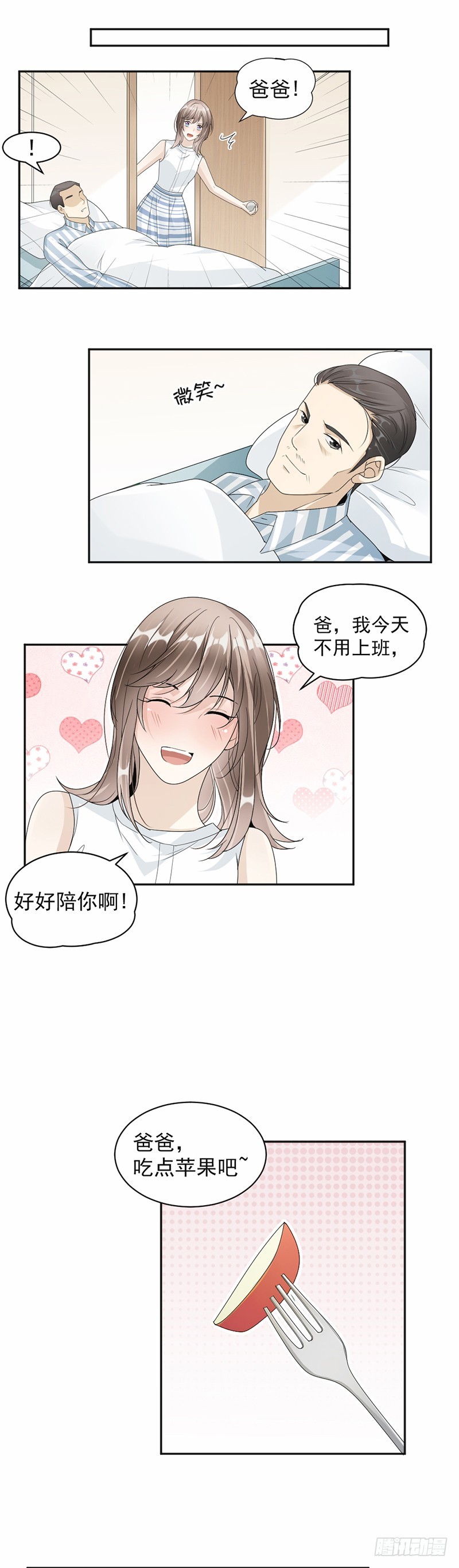49.谢礼-第50话