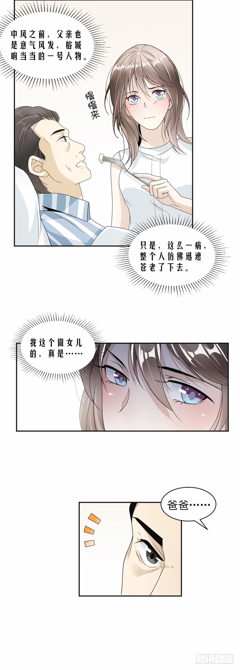 49.谢礼-第50话
