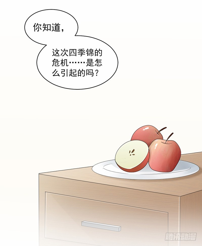 49.谢礼-第50话