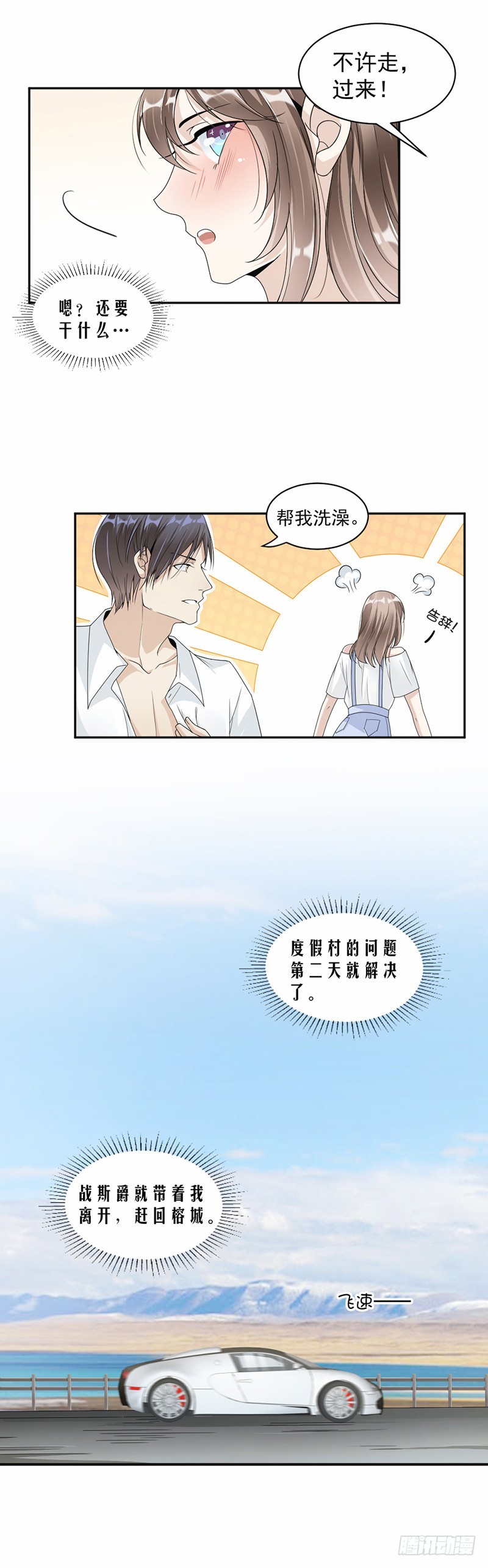 49.谢礼-第50话