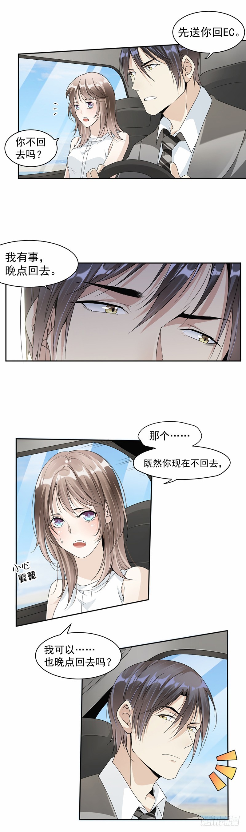49.谢礼-第50话