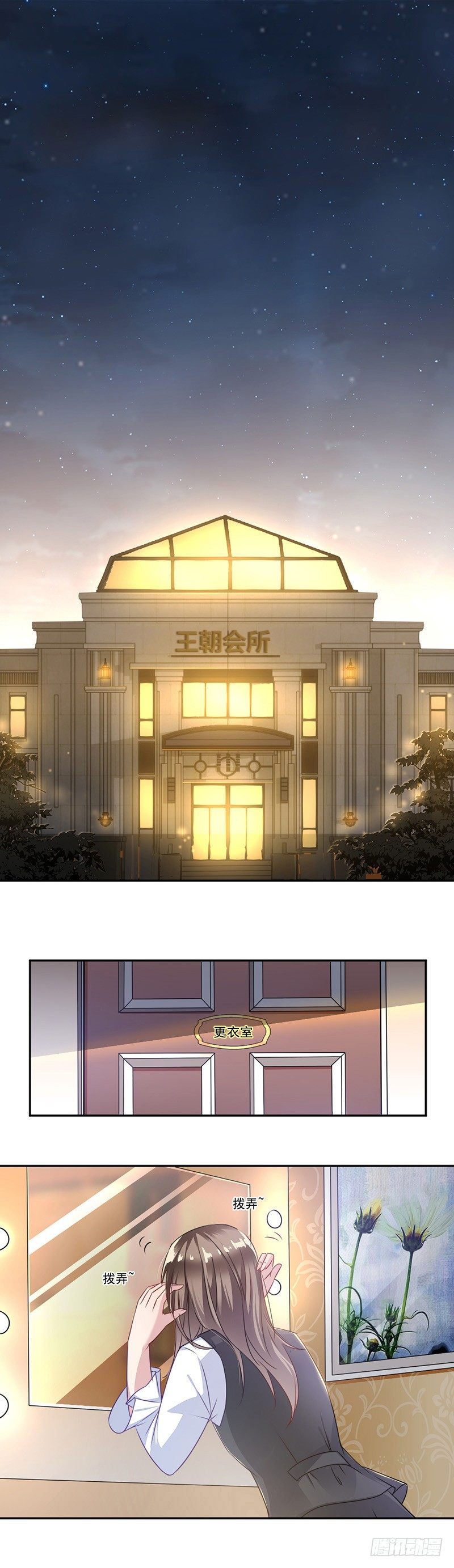 5.别过来-第6话