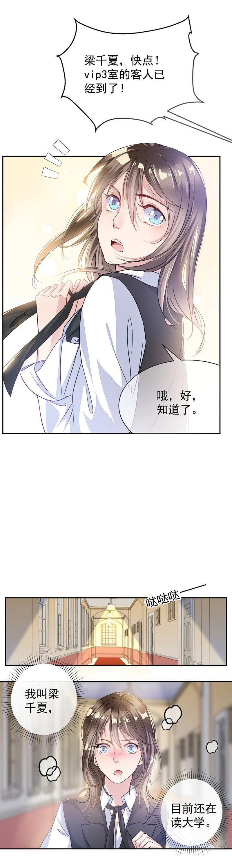 5.别过来-第6话