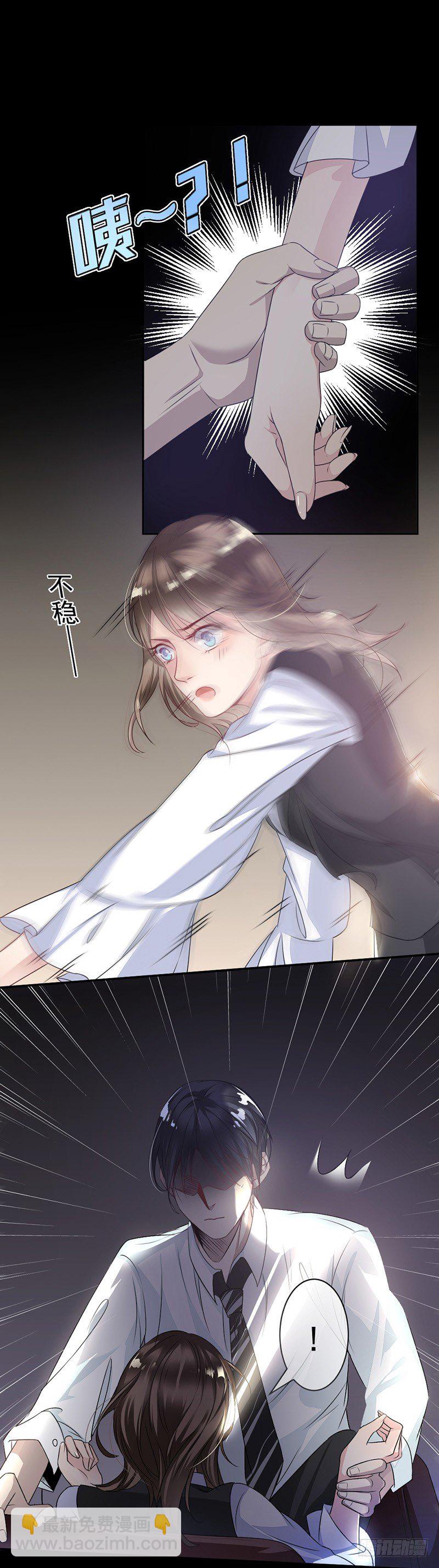 5.别过来-第6话