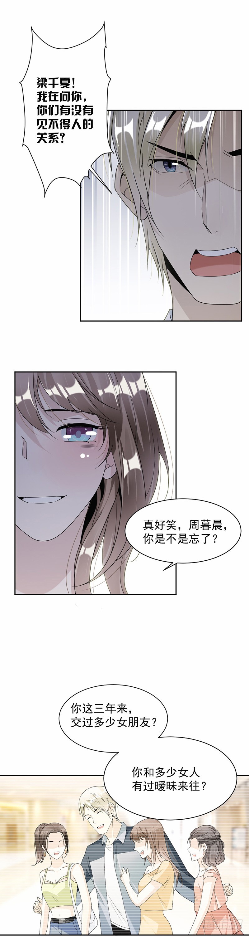 51.争吵-第52话