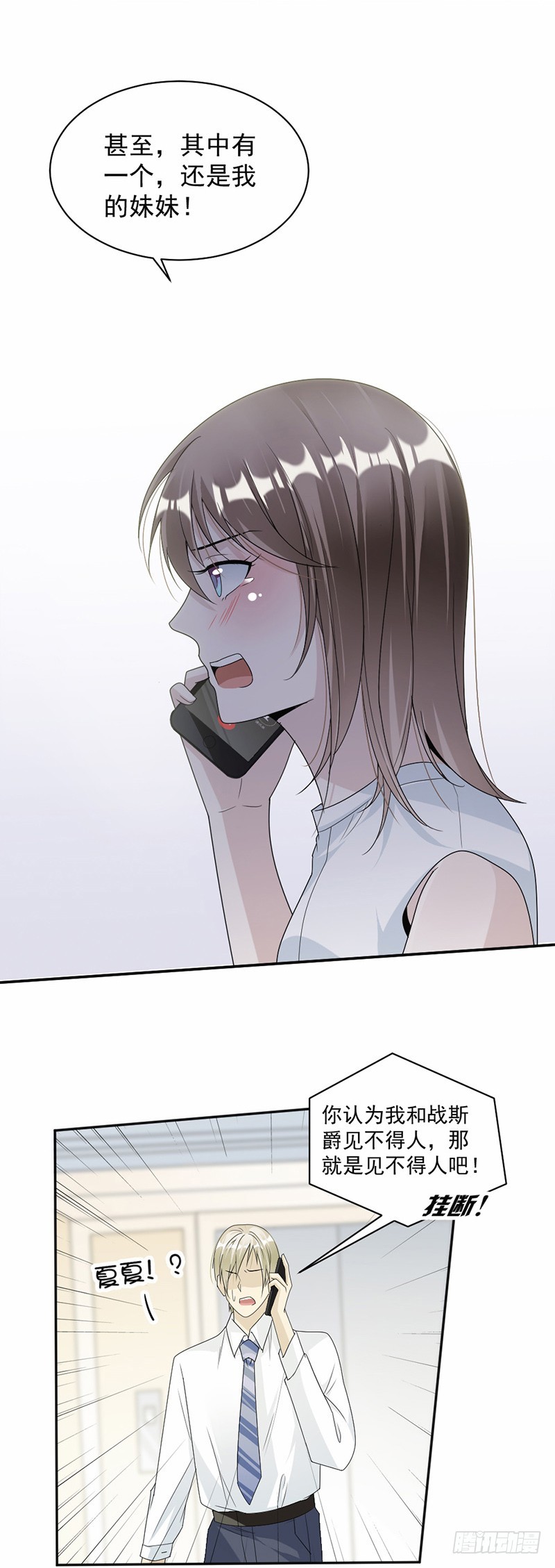 51.争吵-第52话