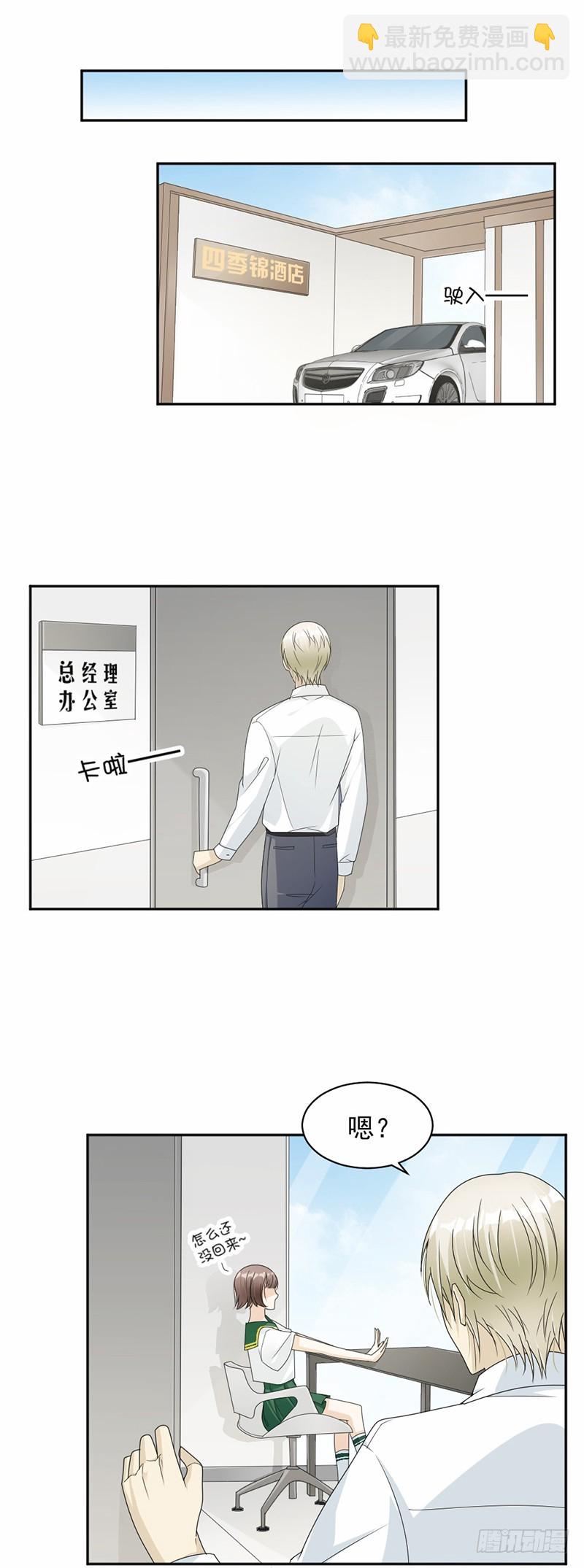 51.争吵-第52话