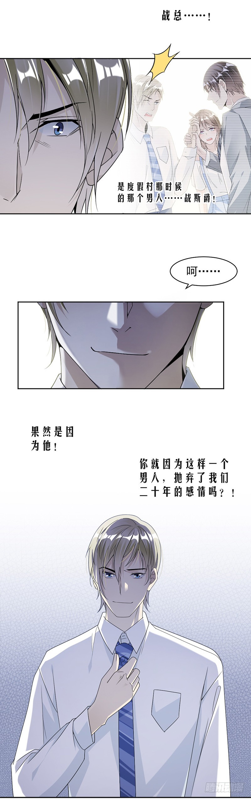 51.争吵-第52话