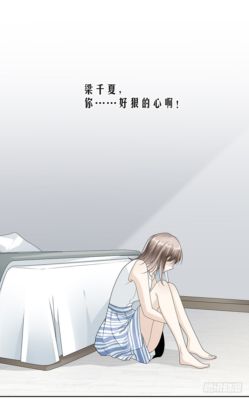 51.争吵-第52话