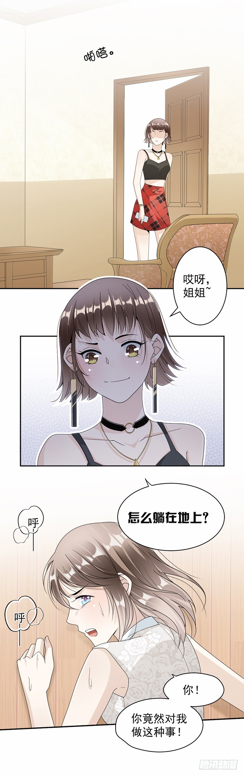 53.求救-第54话