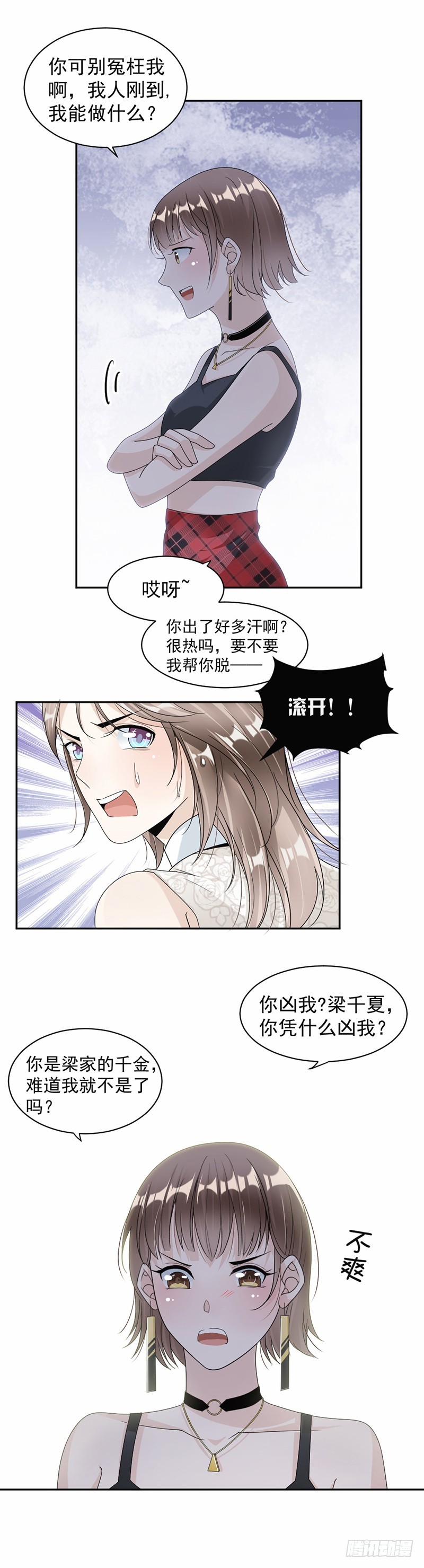 53.求救-第54话