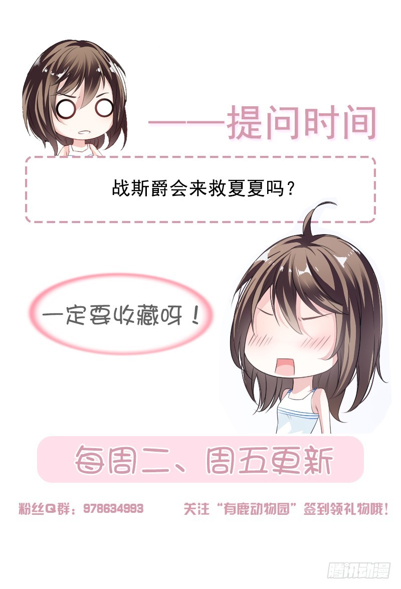 53.求救-第54话