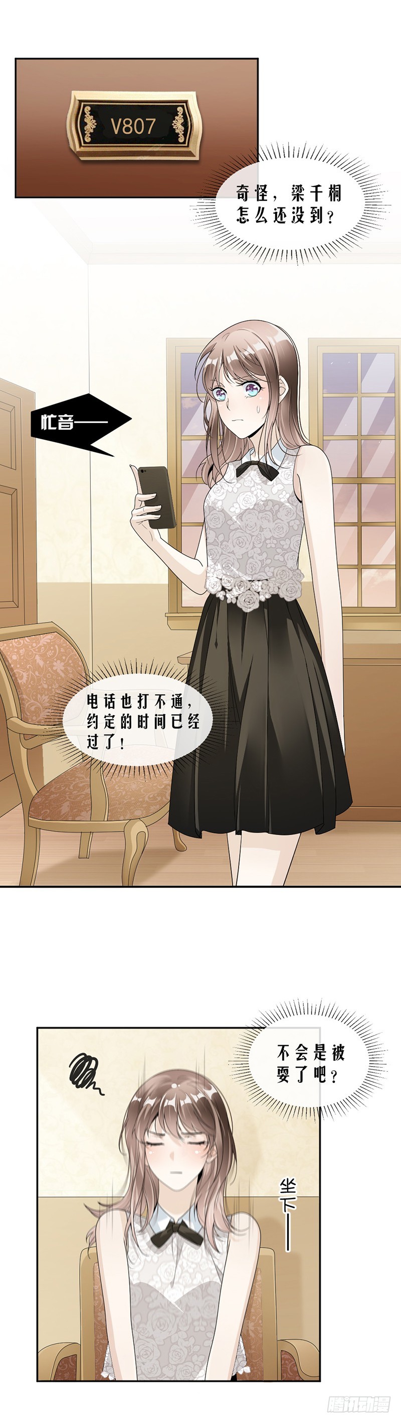 53.求救-第54话