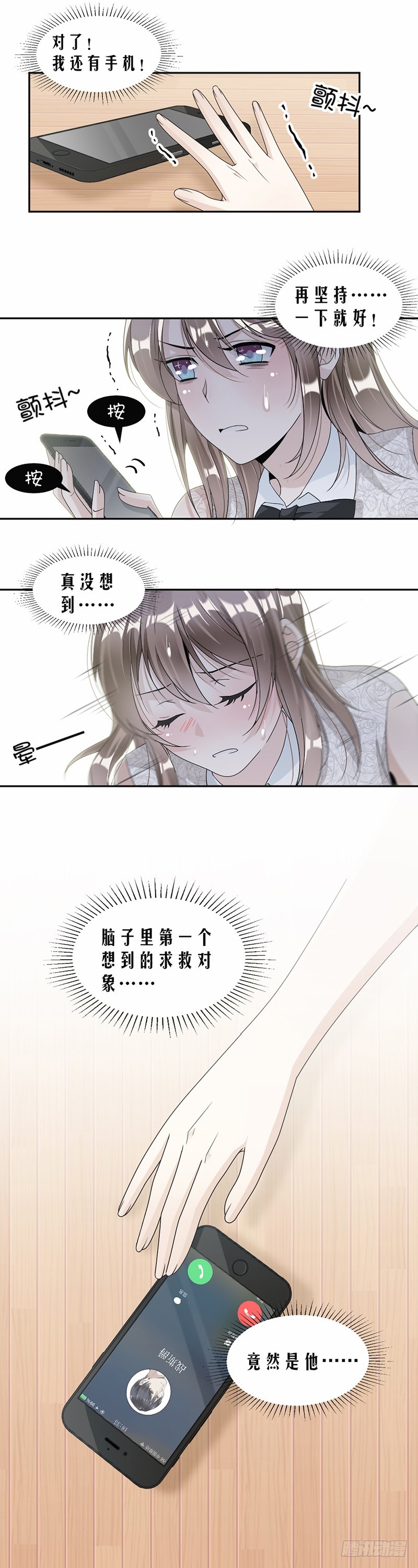53.求救-第54话
