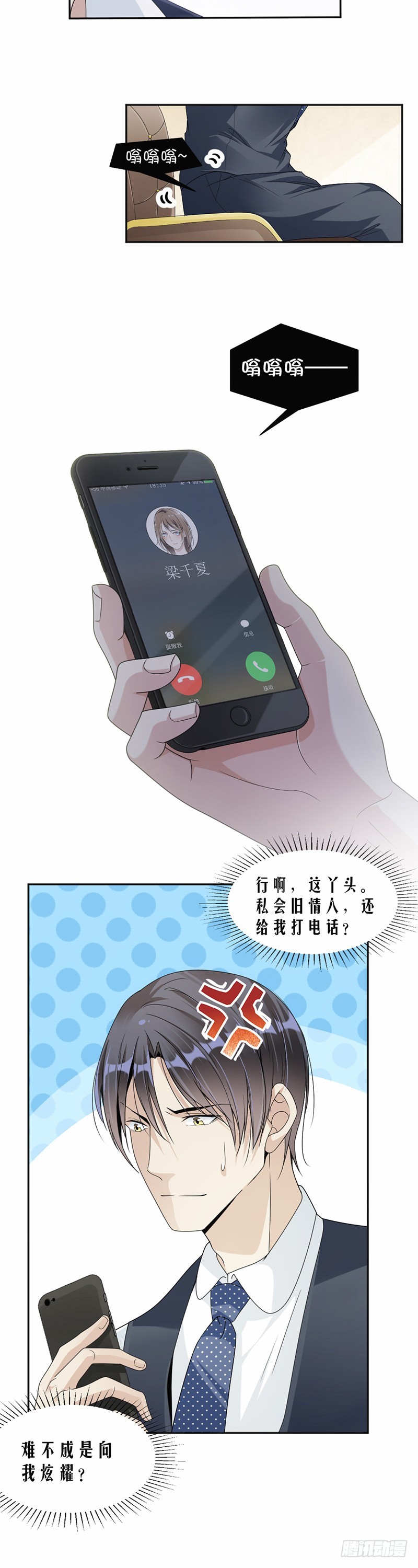 53.求救-第54话