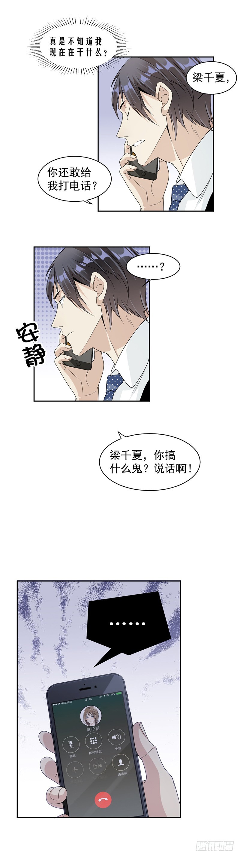 53.求救-第54话