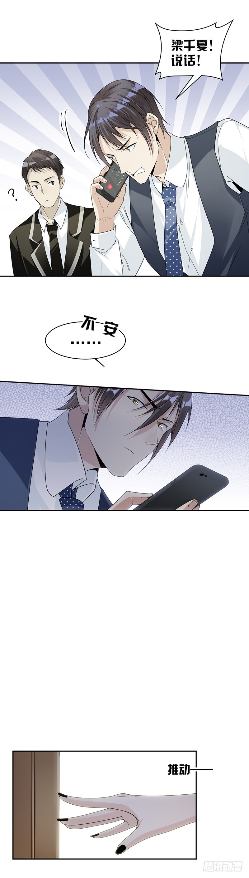 53.求救-第54话