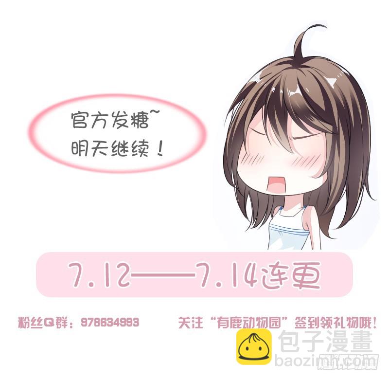 55.他什么意思啊？-第56话