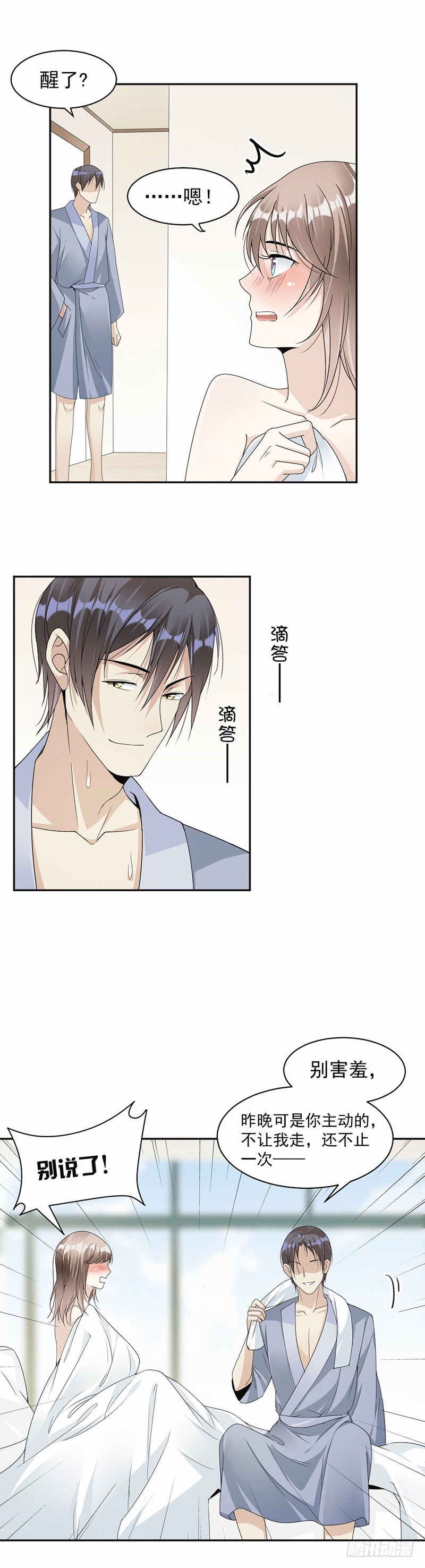 55.他什么意思啊？-第56话