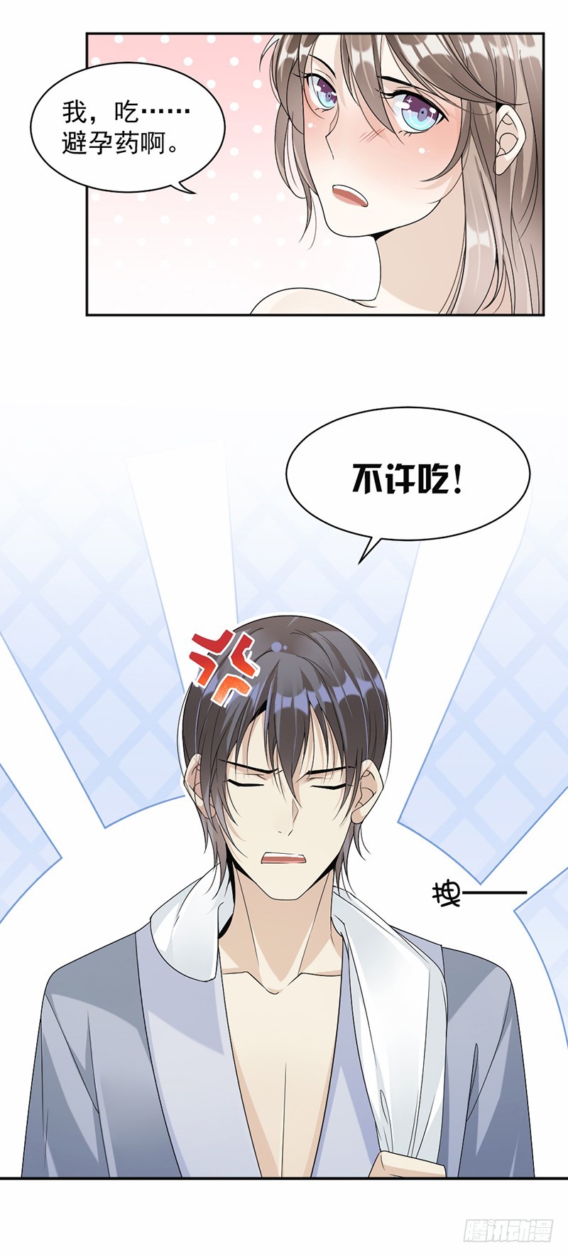 55.他什么意思啊？-第56话