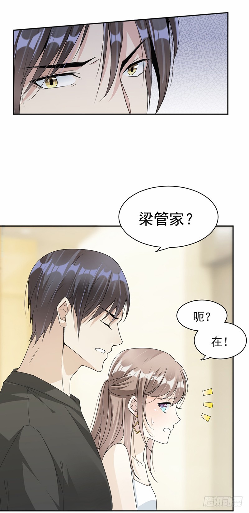 57.战斯爵对不起-第58话