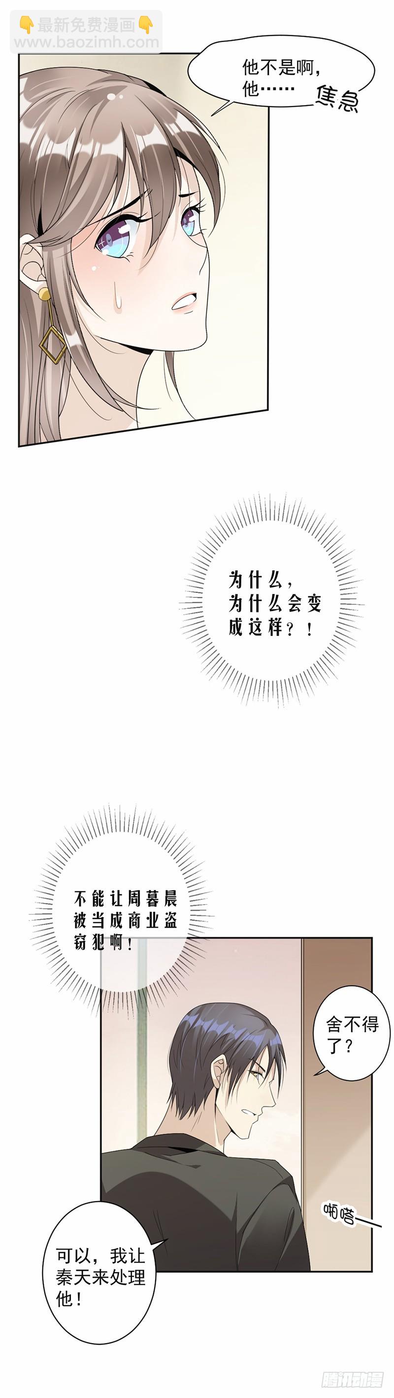 57.战斯爵对不起-第58话