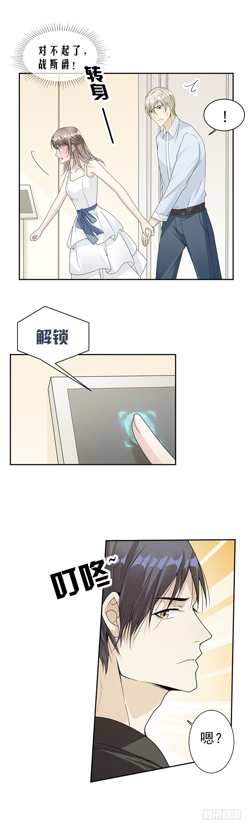 57.战斯爵对不起-第58话
