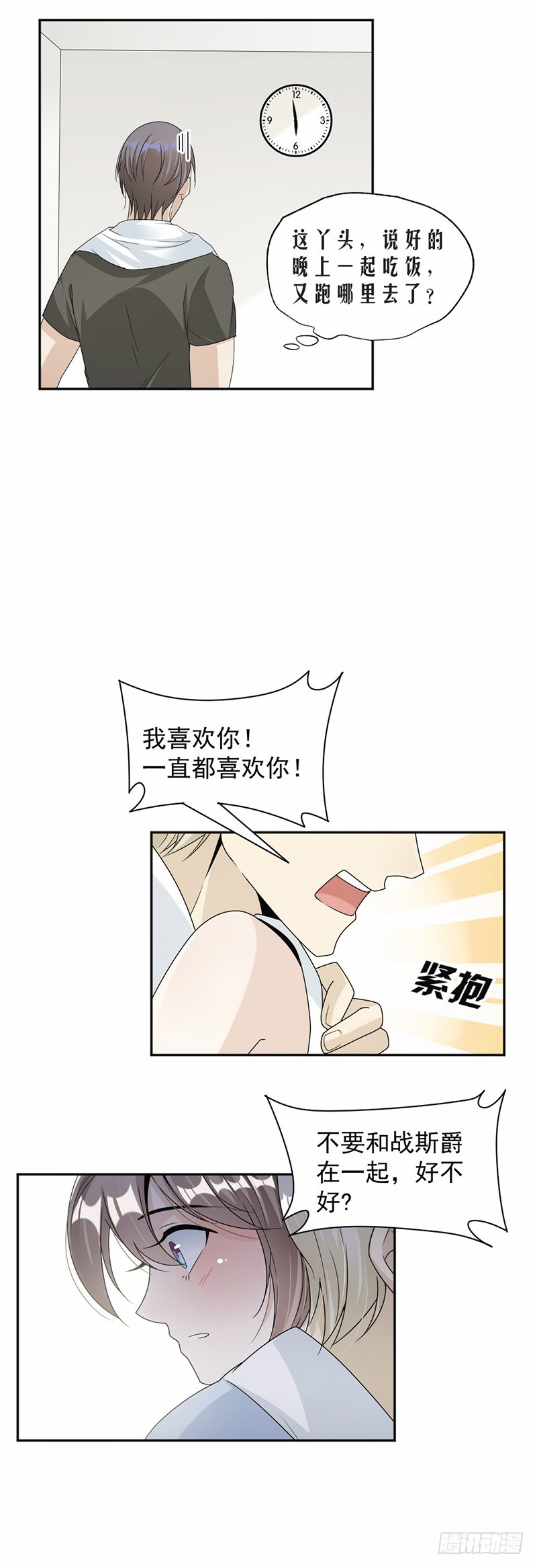 57.战斯爵对不起-第58话