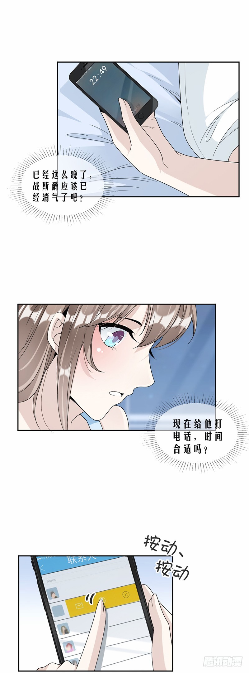 59.调职-第60话