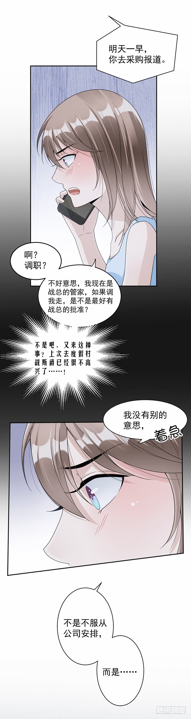 59.调职-第60话