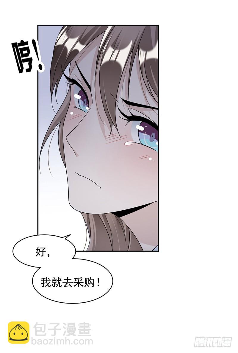 59.调职-第60话