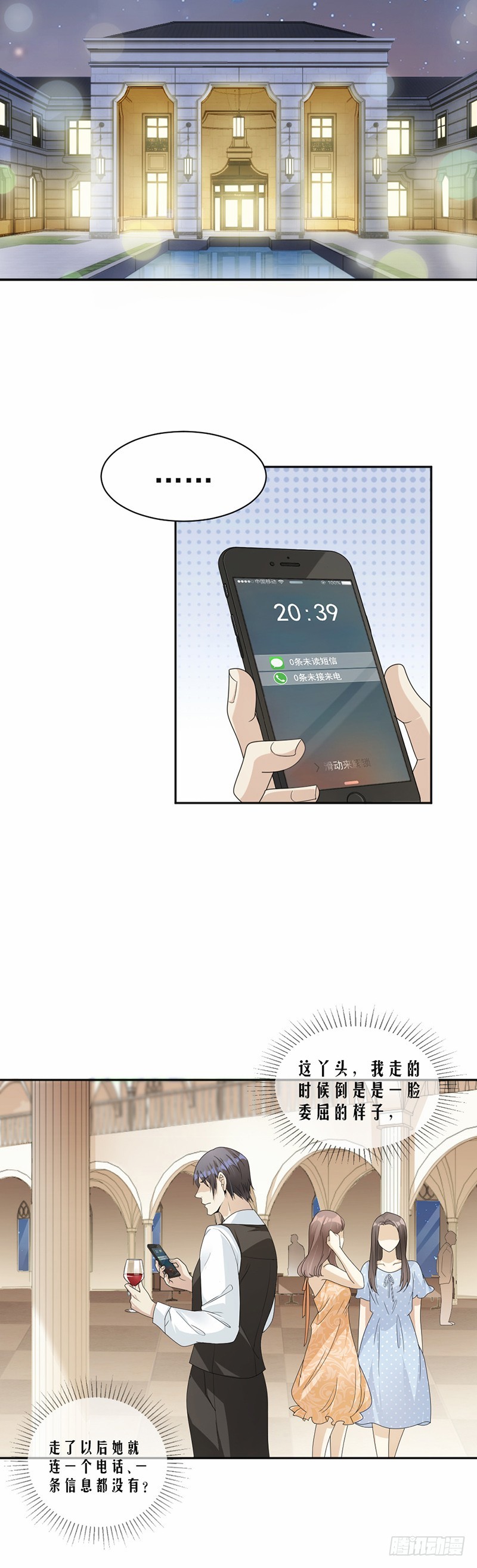 59.调职-第60话