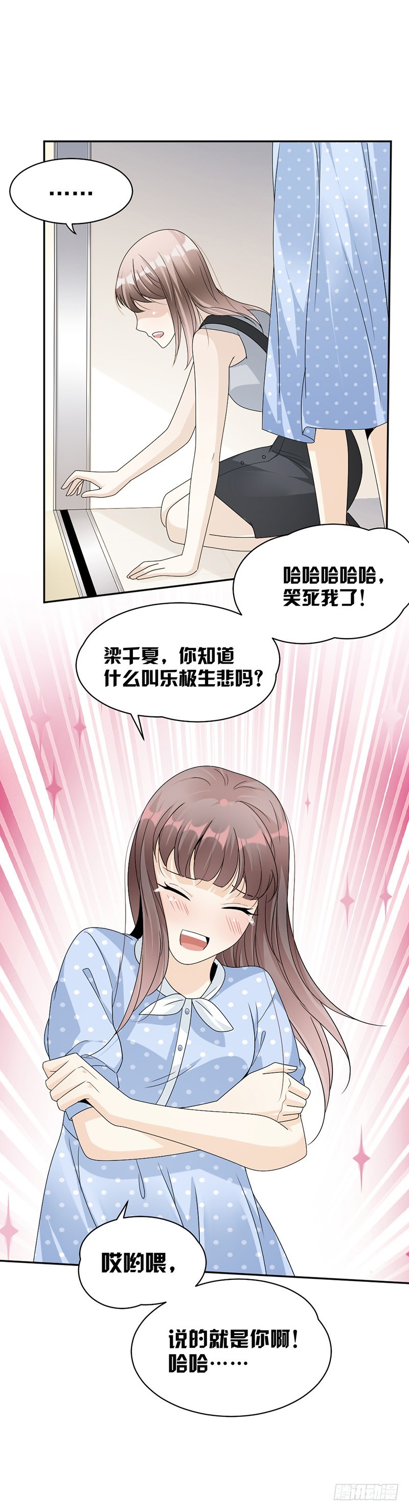 61.女人间的斗争-第62话