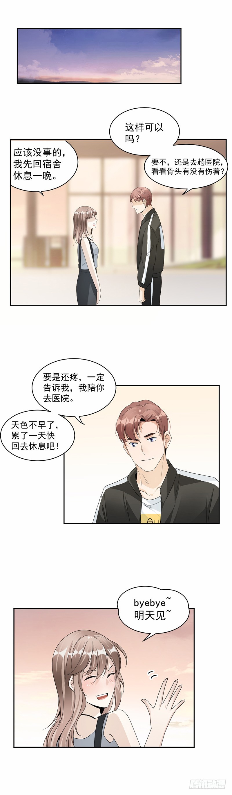 63.有机会了吗？-第64话